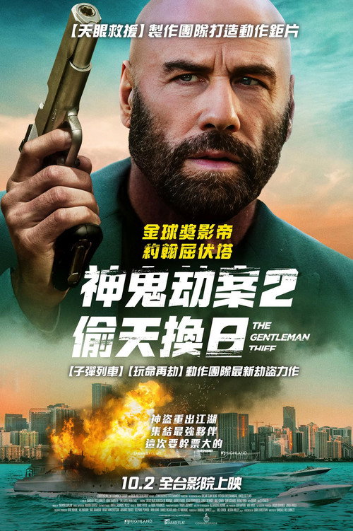 侠盗绅士