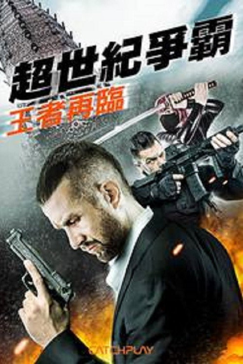 亚瑟王和圆桌骑士