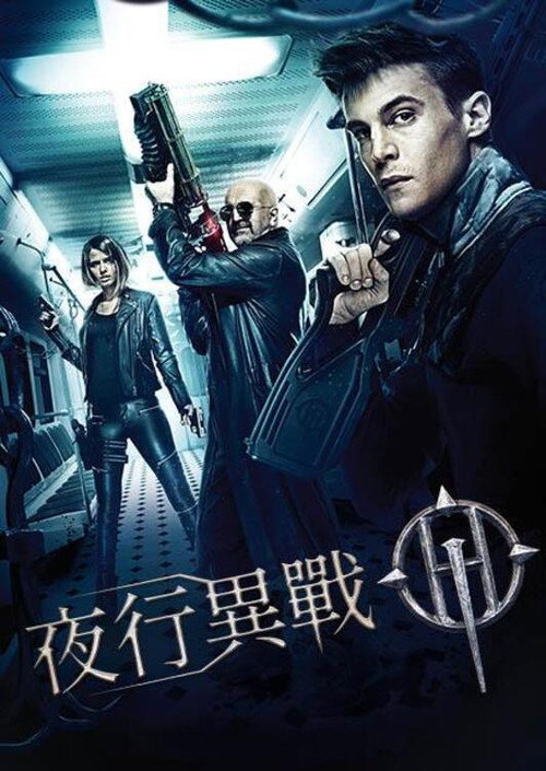 暗夜守护者