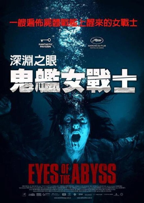 深渊的凝视