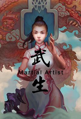 武生决