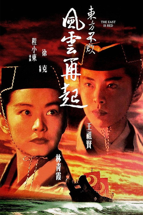 东方不败之风云再起
