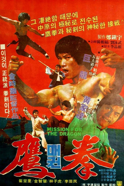 鹰拳
