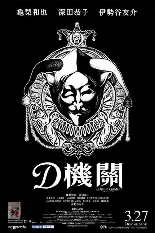 鬼牌游戏