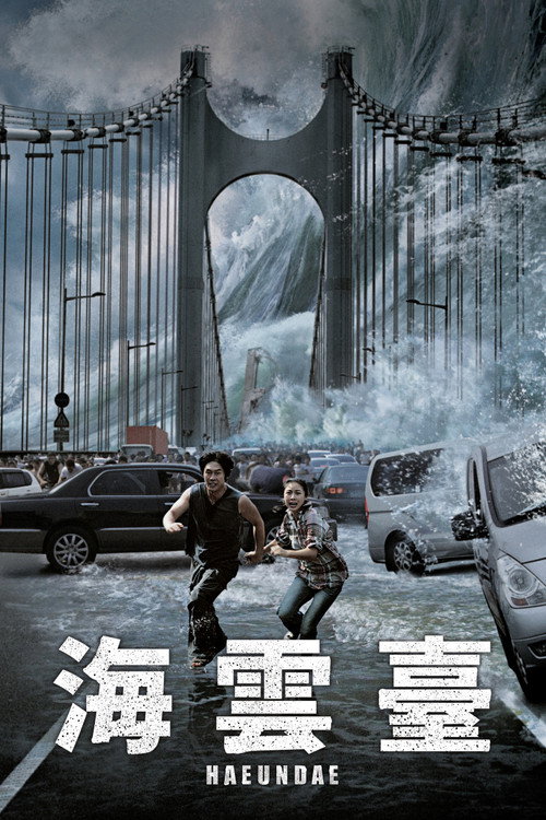 海云台