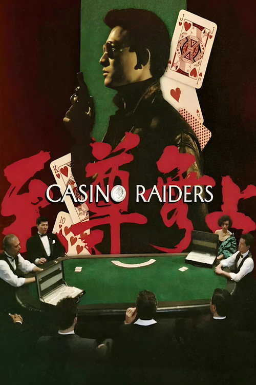 至尊无上