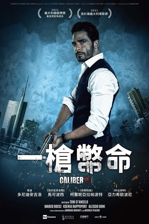 一枪毙命