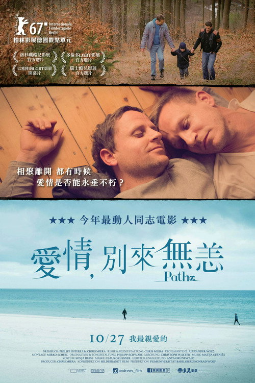 爱的路
