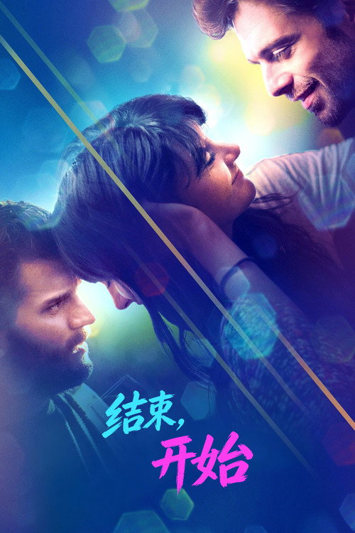 结束，开始