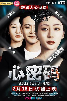 爱心密码