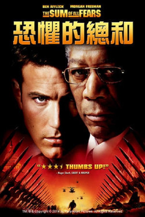 惊天核网