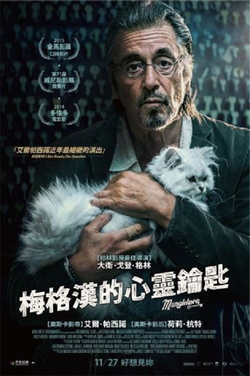 曼戈霍恩