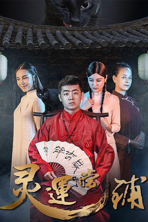 灵运当铺