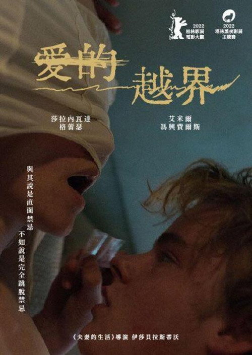 华丽的越步