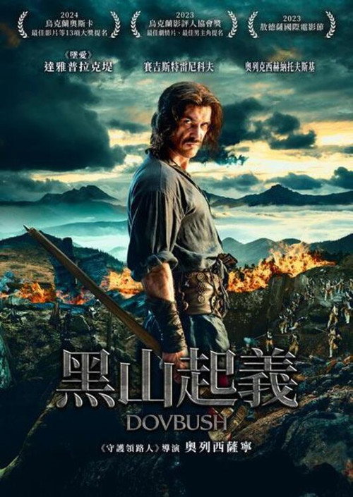 山鹰