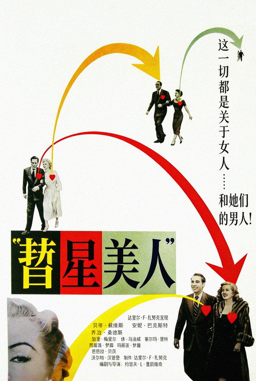 彗星美人