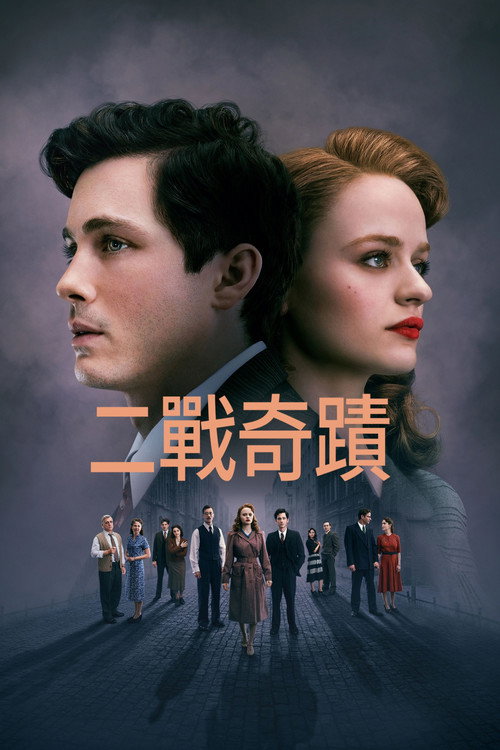 我们是幸运儿