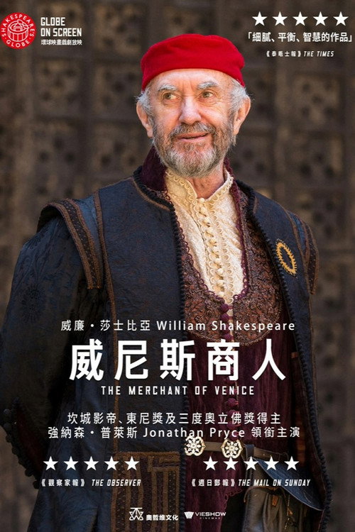 威尼斯商人